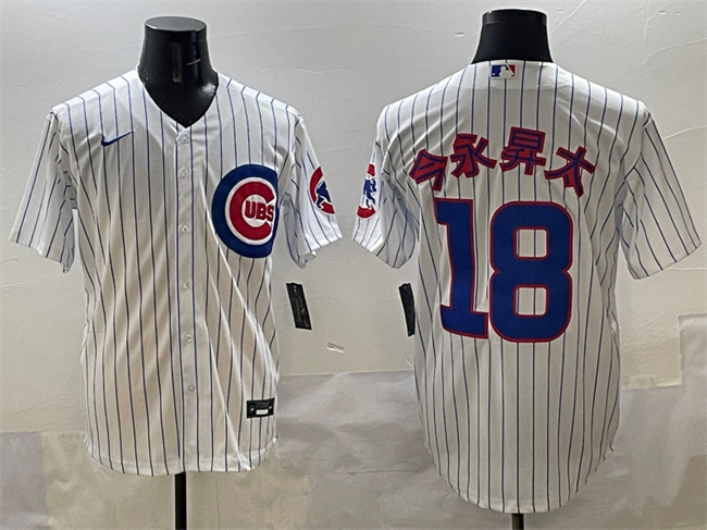 Men's Chicago Cubs #18 今永昇太 White Cool Base Stitched Baseball Jersey Men's Chicago Cubs #18 今永昇太 White Cool Base Stitched Baseball Jersey